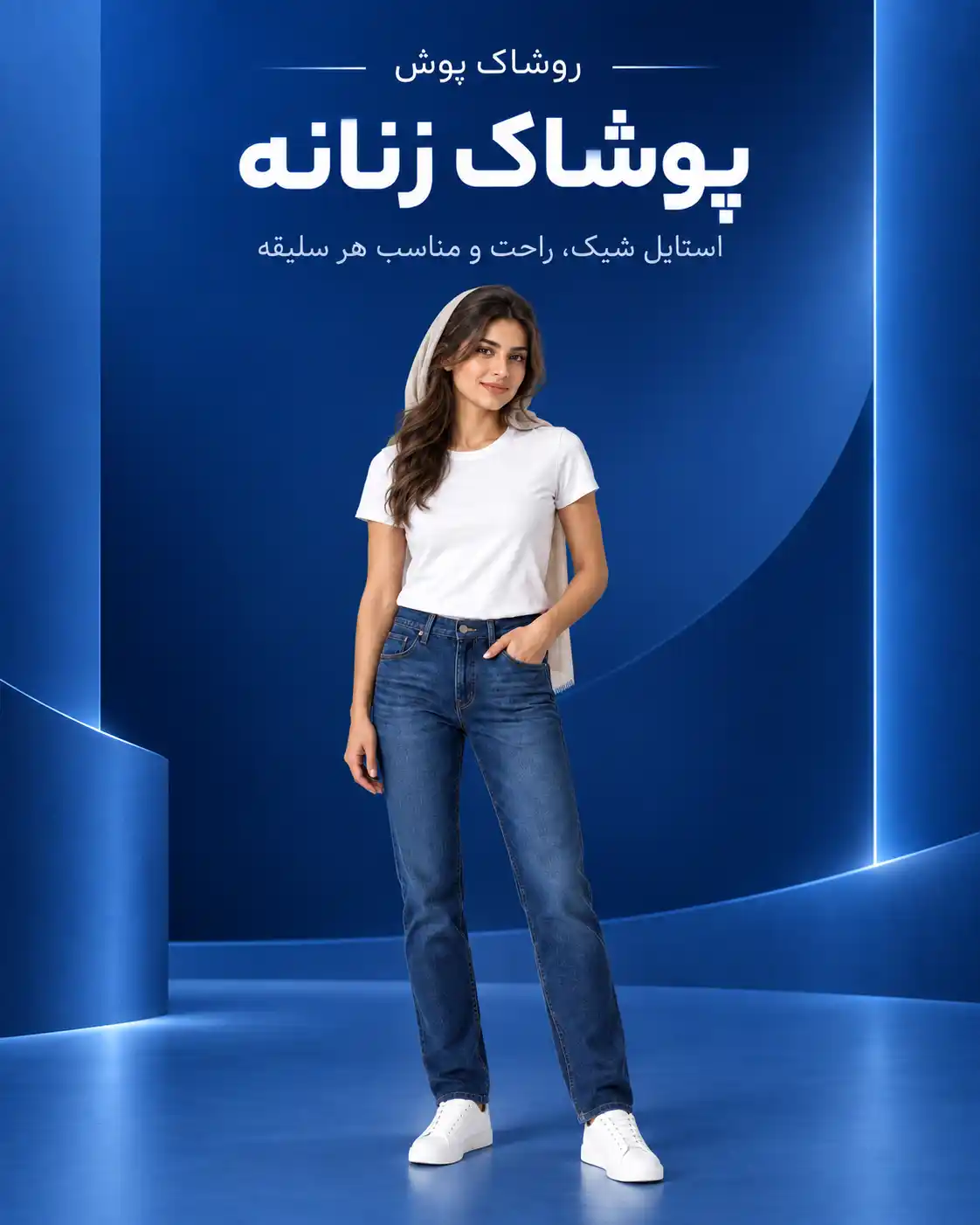 پوشاک زنانه